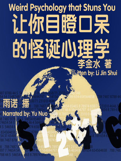 Title details for 让你目瞪口呆的怪诞心理学 by 李金水 - Available